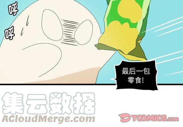 NOVAGLAM漫画,134图