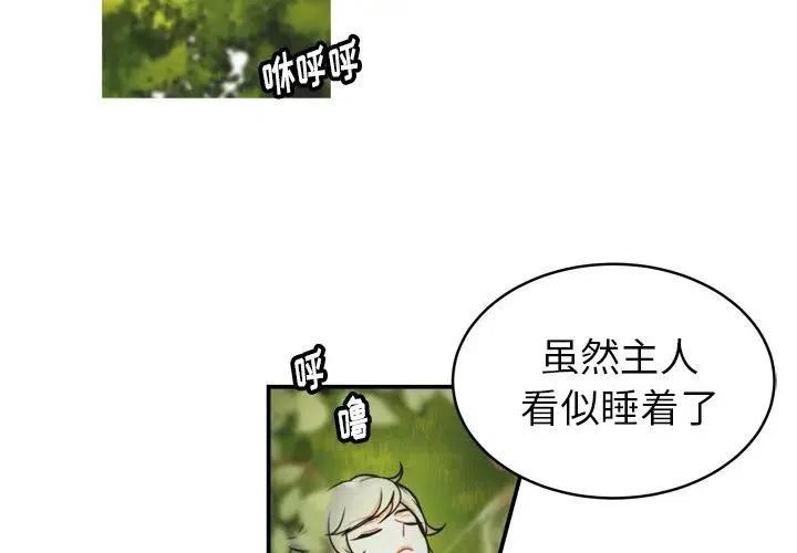 nova是什么牌子的手机漫画,312图