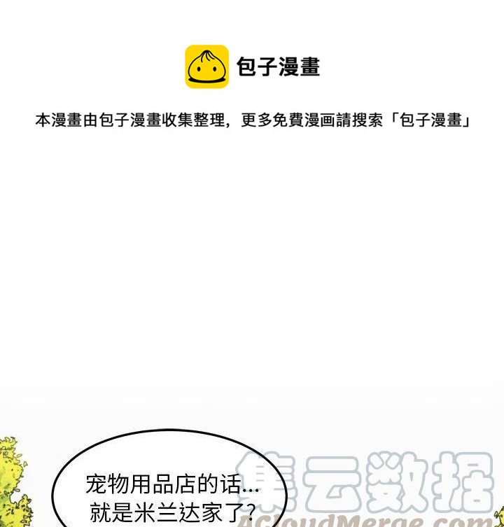 NOVAGLAM漫画,291图