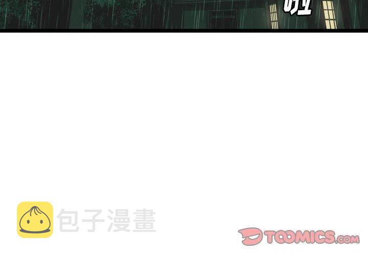 novant mychart login漫画,172图