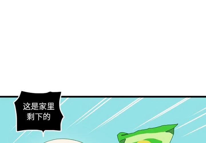 NOVAGLAM漫画,133图