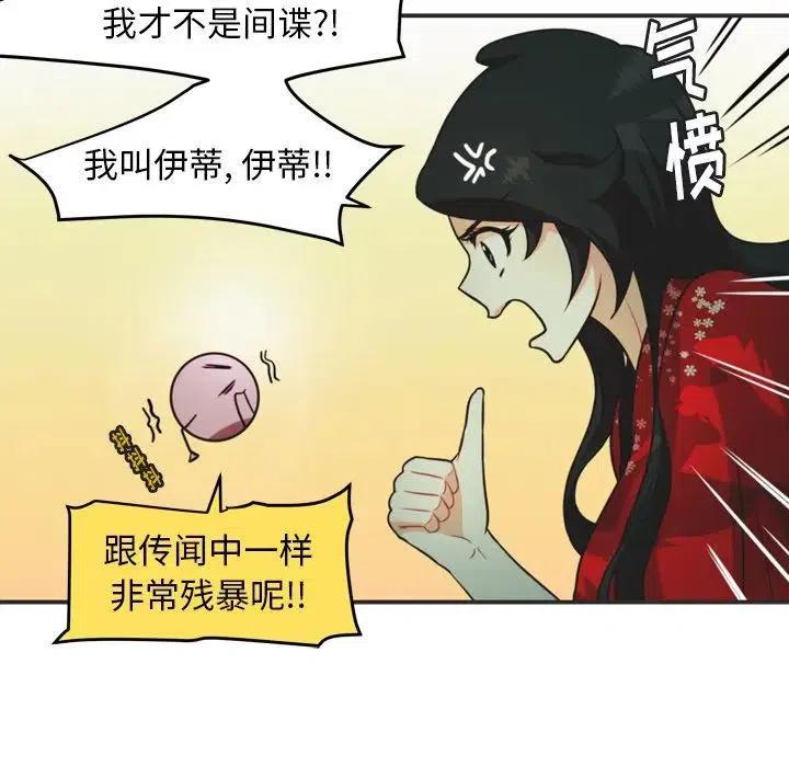 华为nova5i漫画,345图