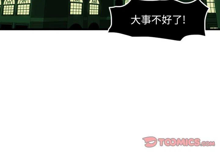 NOVAGLAM漫画,132图