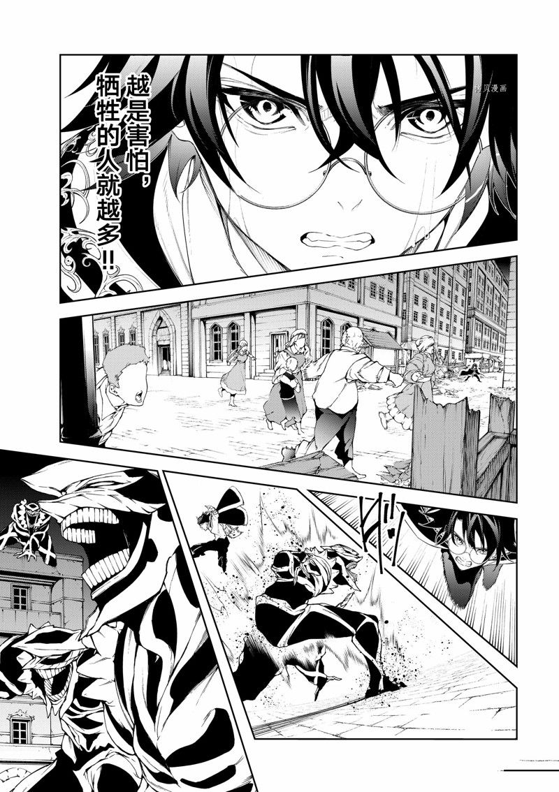 杖与剑的魔剑谱漫画,第24话 试看版5图