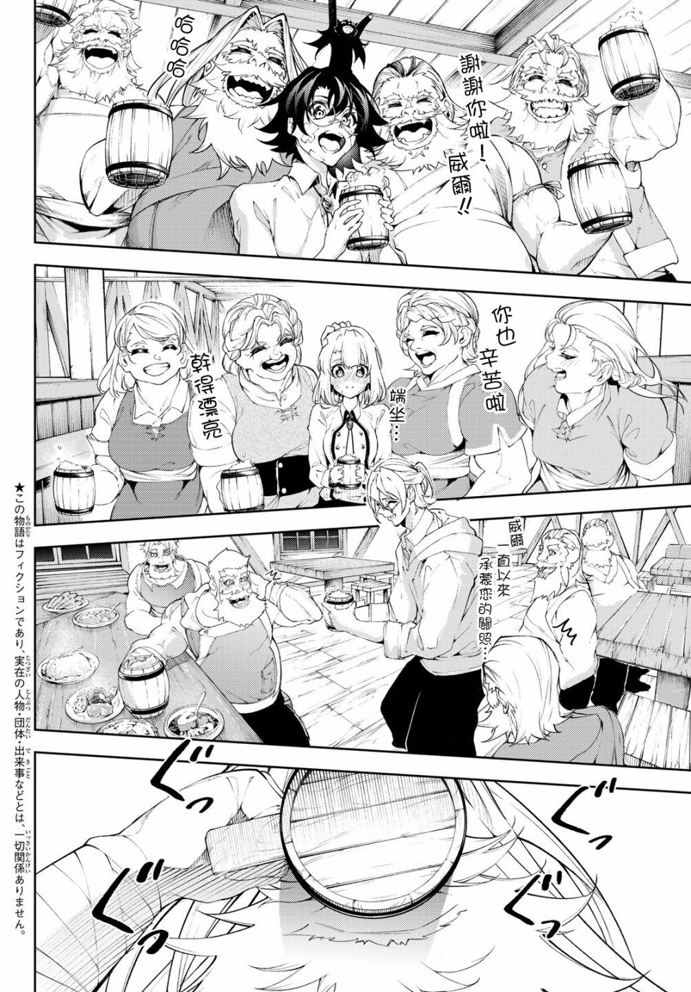 杖与剑的Wistoria漫画高清漫画,第11话Shallwedate？3图