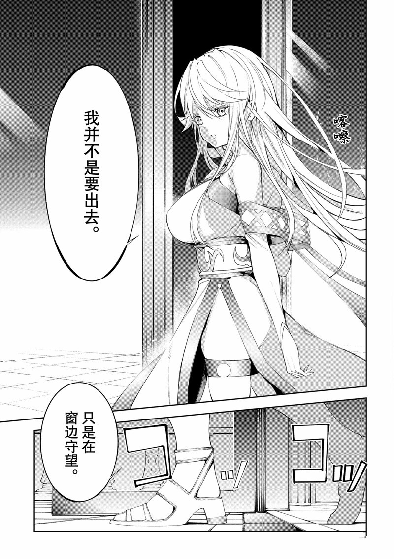 杖与剑的wistoria动漫漫画,第29话5图