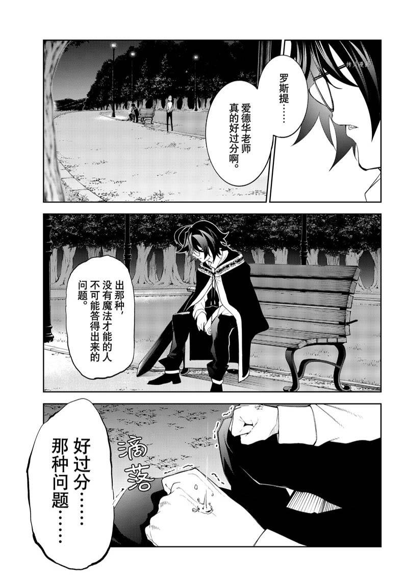 杖和竿的区别漫画,第22话4图