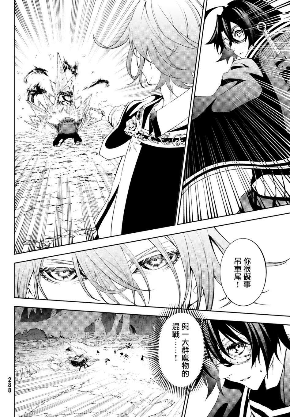 杖与剑的维斯特利亚豆瓣漫画,第13话实习开始5图