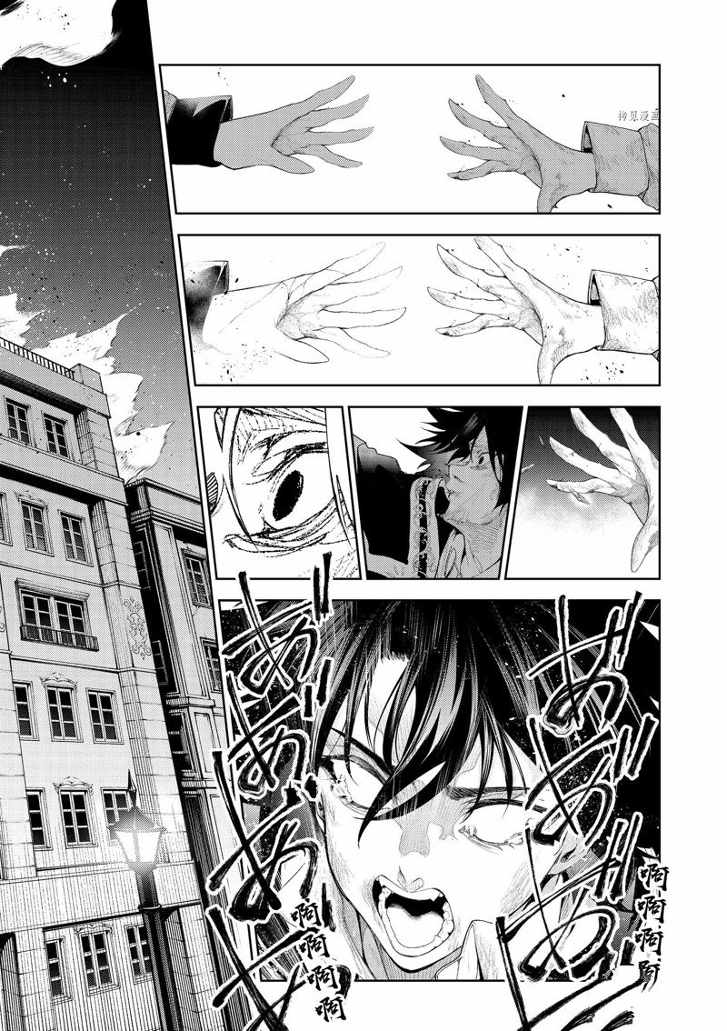 杖与剑的wistoria漫画47漫画,第26话 试看版5图