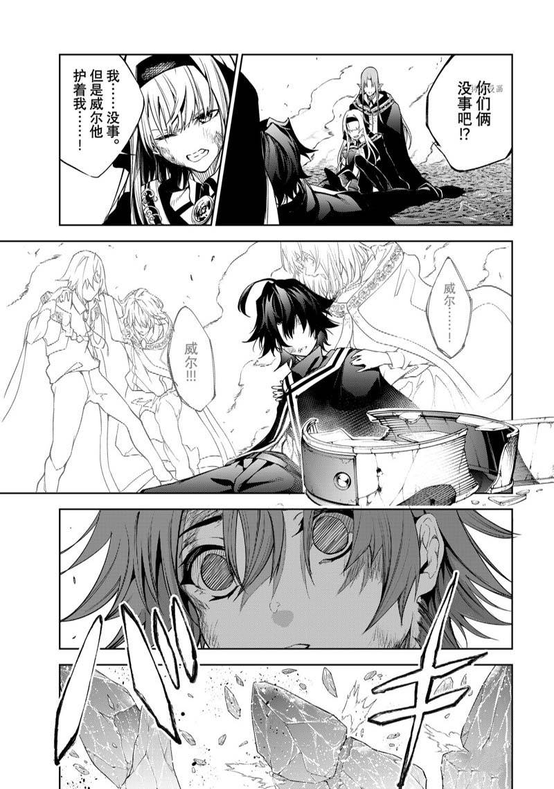 杖与剑的Wistoria漫画_38连载漫画,第19话3图