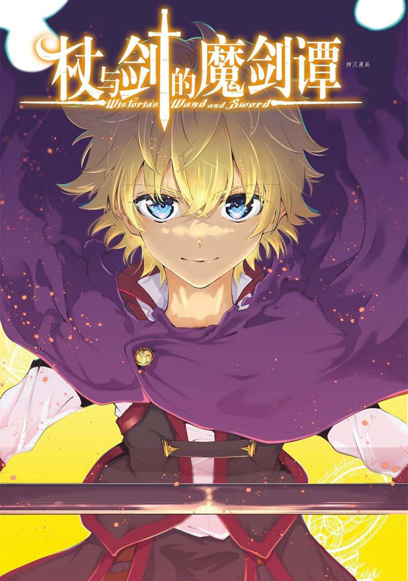 杖和竿的区别漫画,第22话1图