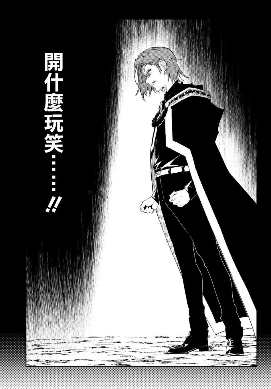 杖与剑的Wistoria漫画高清漫画,第7话愤恨之炎3图