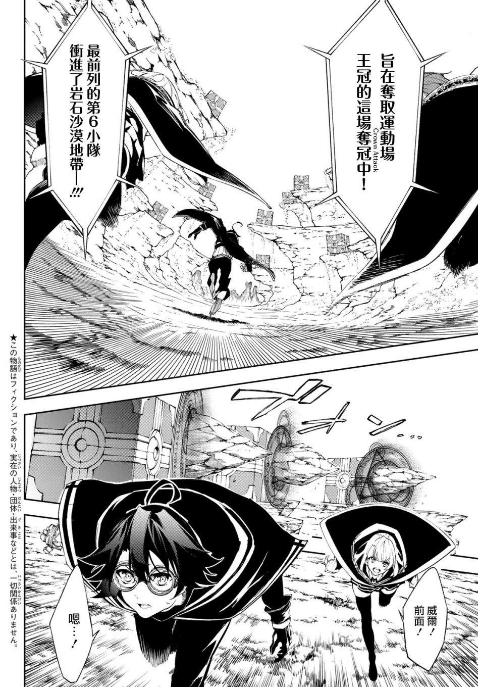 杖与剑的Wistoria漫画高清漫画,第7话愤恨之炎5图