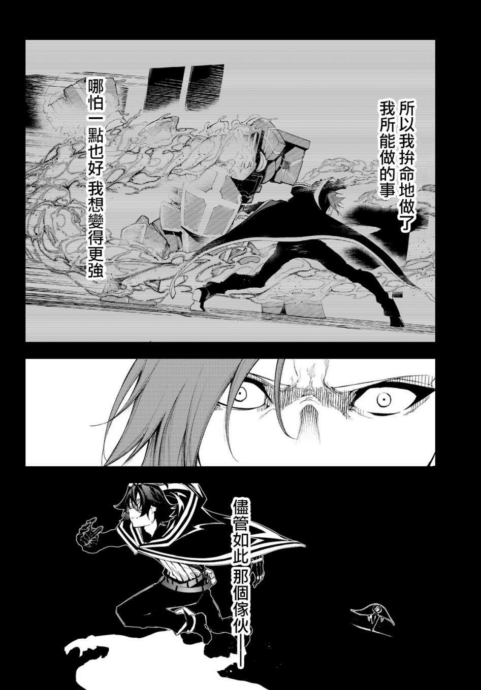杖与剑的Wistoria漫画高清漫画,第7话愤恨之炎2图