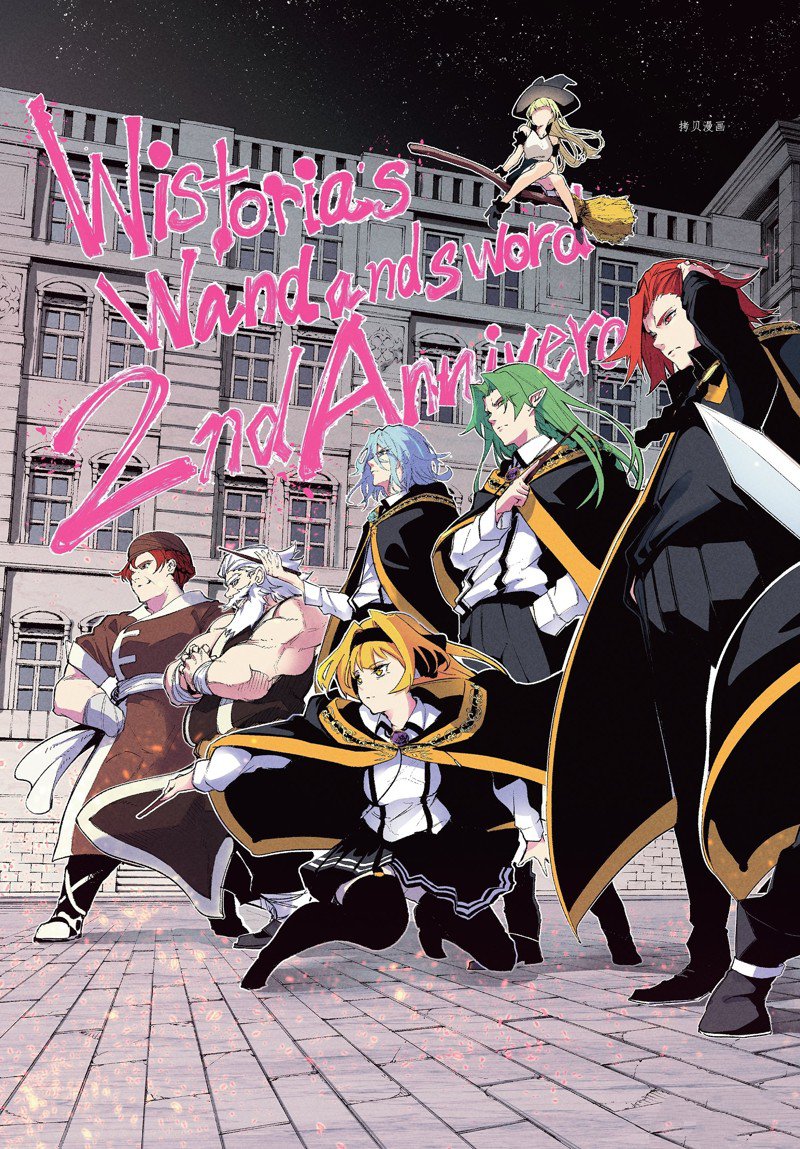 杖与剑的wistoria漫画47漫画,第26话 试看版3图