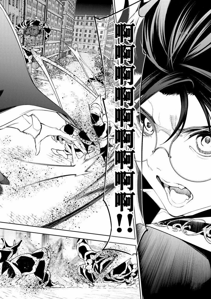 杖与剑的魔剑谱漫画,第24话 试看版2图