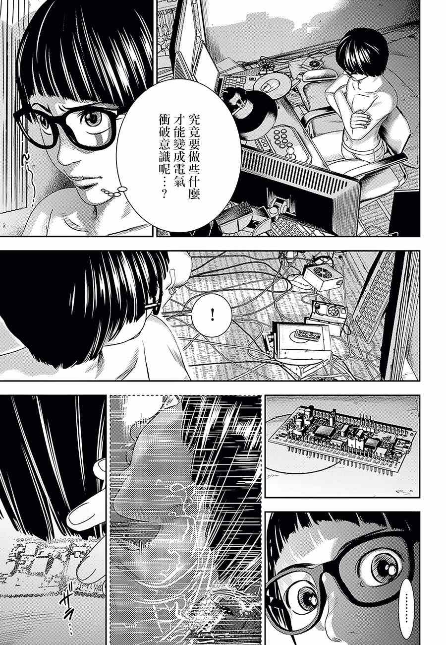 广仁驾校怎么样漫画,第15话3图