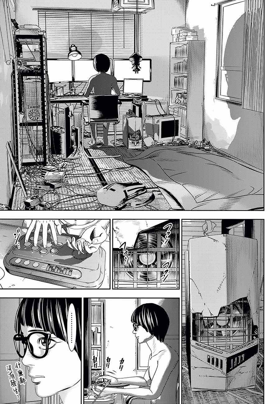 广仁驾校怎么样漫画,第15话1图