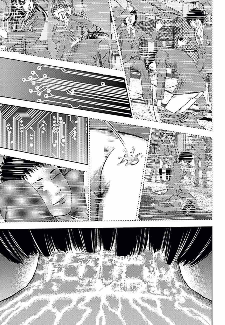 广仁驾校怎么样漫画,第15话5图