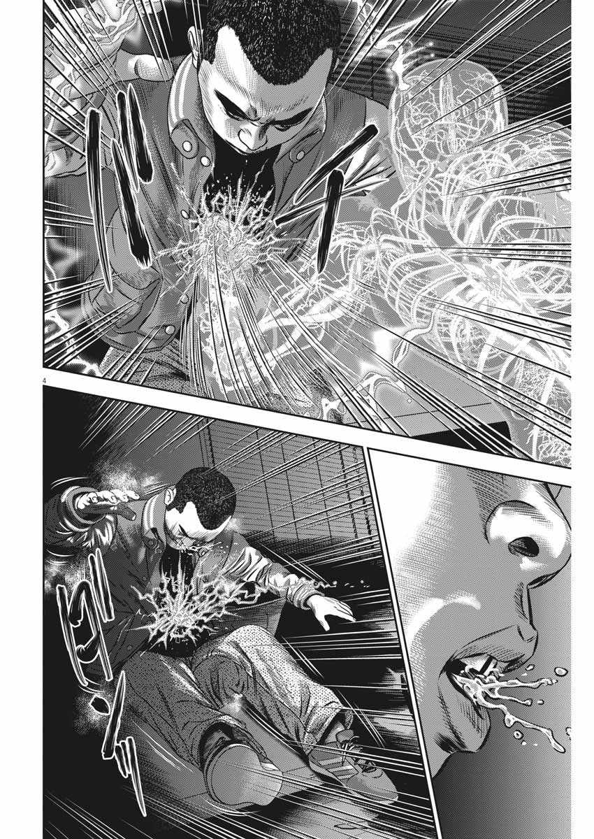 逛人图书馆漫画,第43话4图