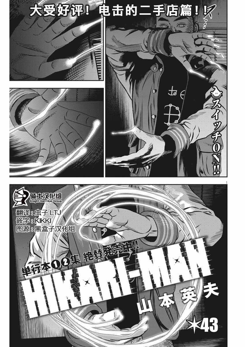 逛人图书馆漫画,第43话1图