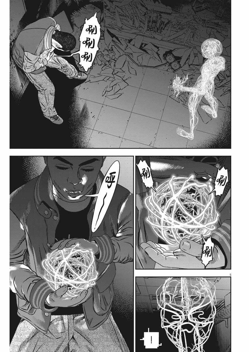 逛人图书馆漫画,第43话5图