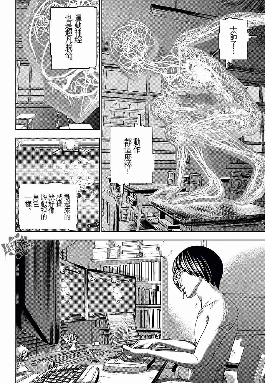 广仁寺的佛像为什么头偏了漫画,第16话5图