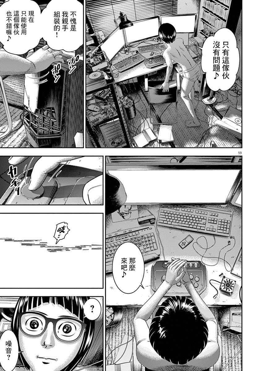 广仁城图片漫画,第2话5图