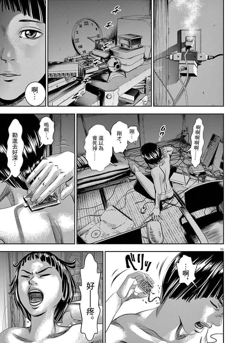 广仁城图片漫画,第2话1图