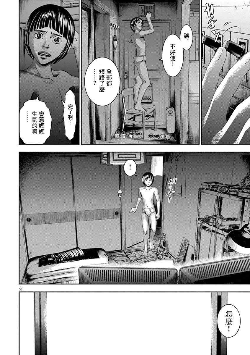 广仁城图片漫画,第2话4图