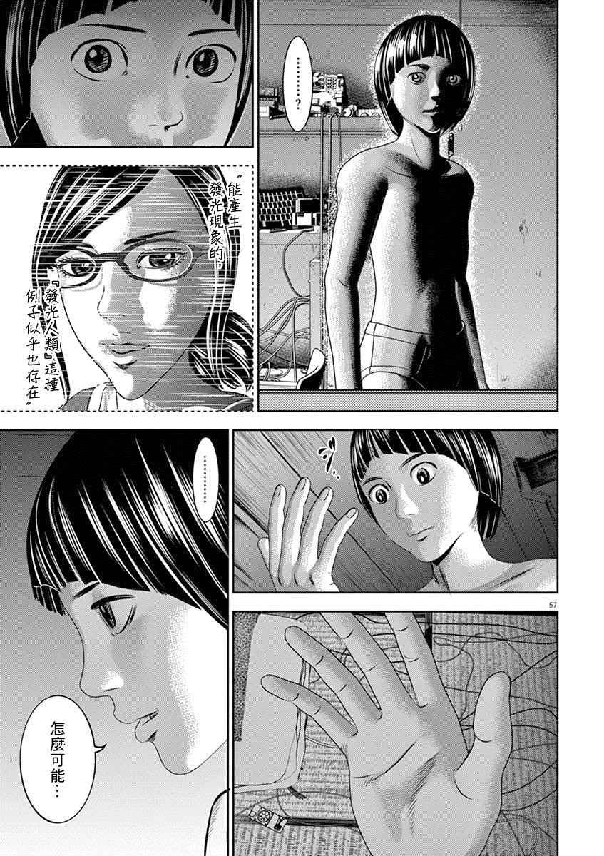 广仁城图片漫画,第2话3图