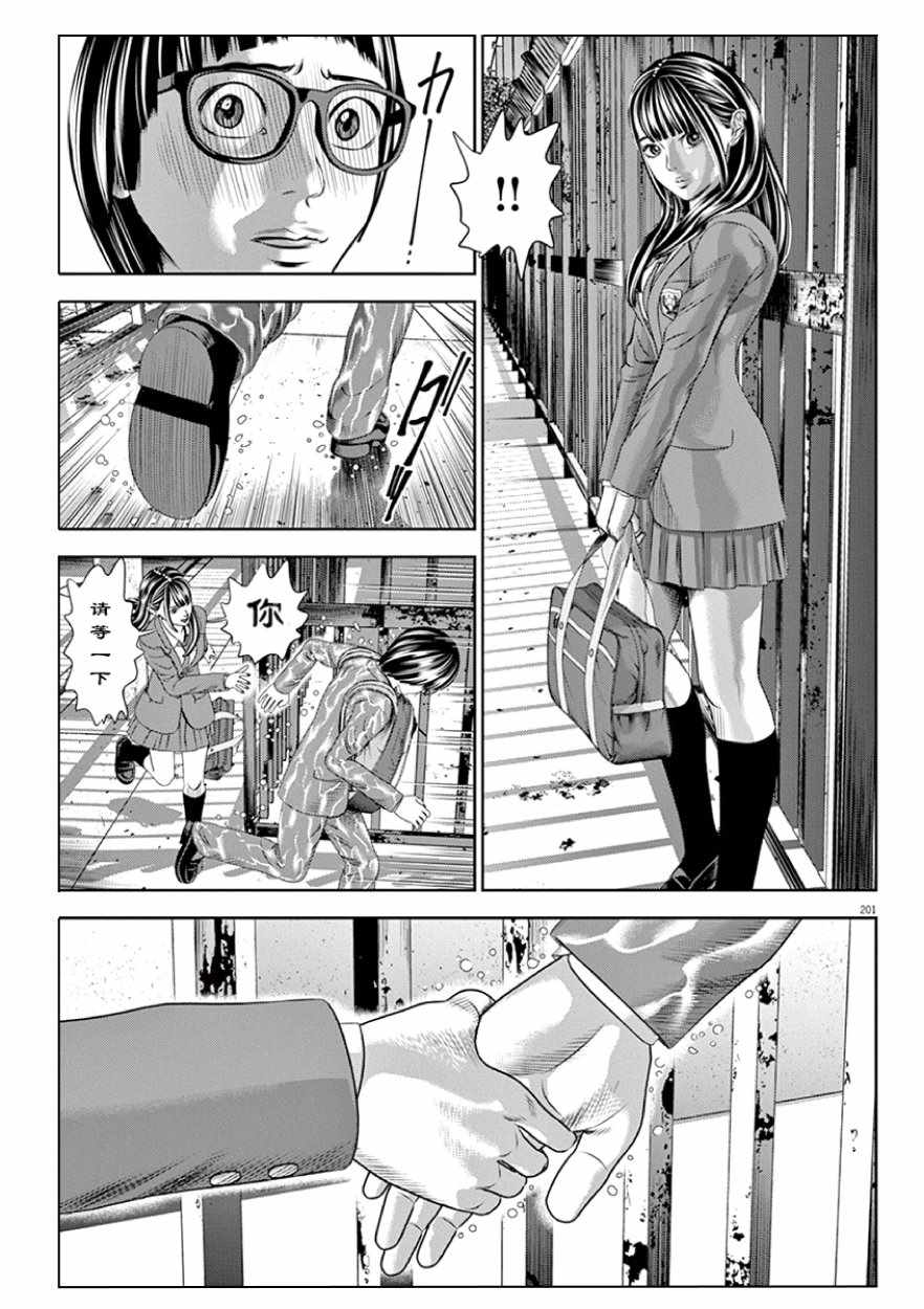 光伏行业现状和前景漫画,第19话1图