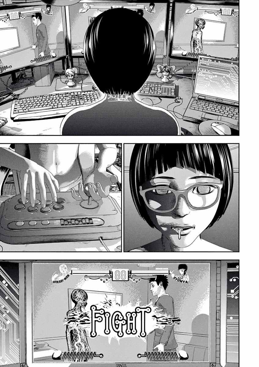 光合计划漫画,第11话3图