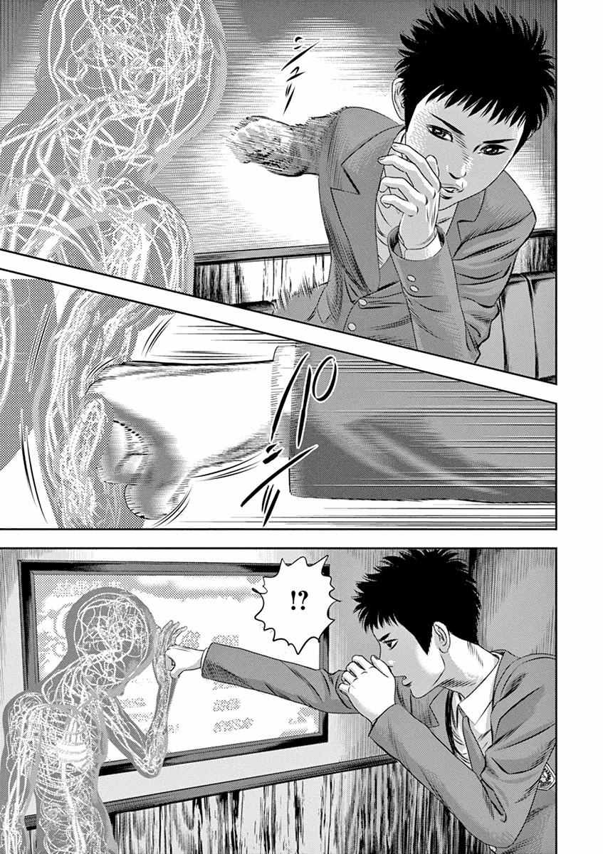 光合计划漫画,第11话5图