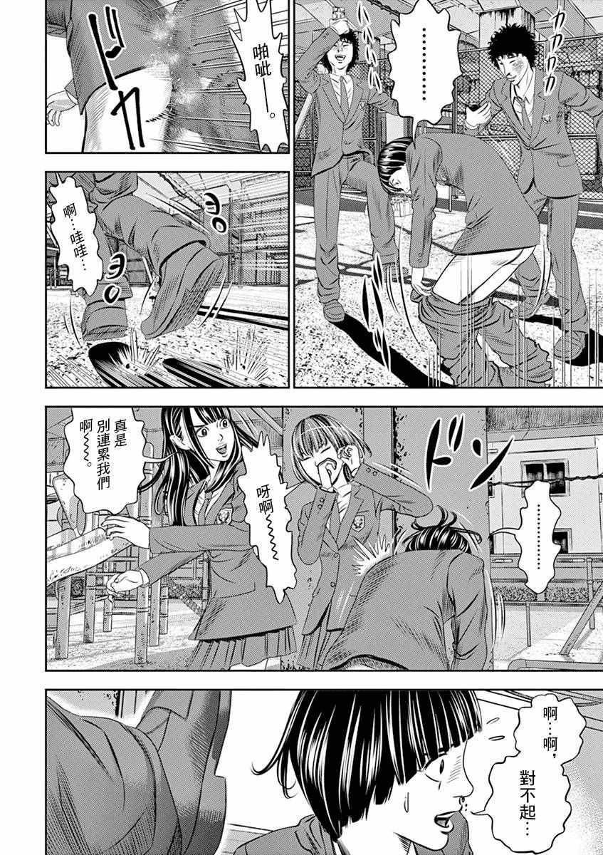 光伏对人体有哪些伤害漫画,第7话2图