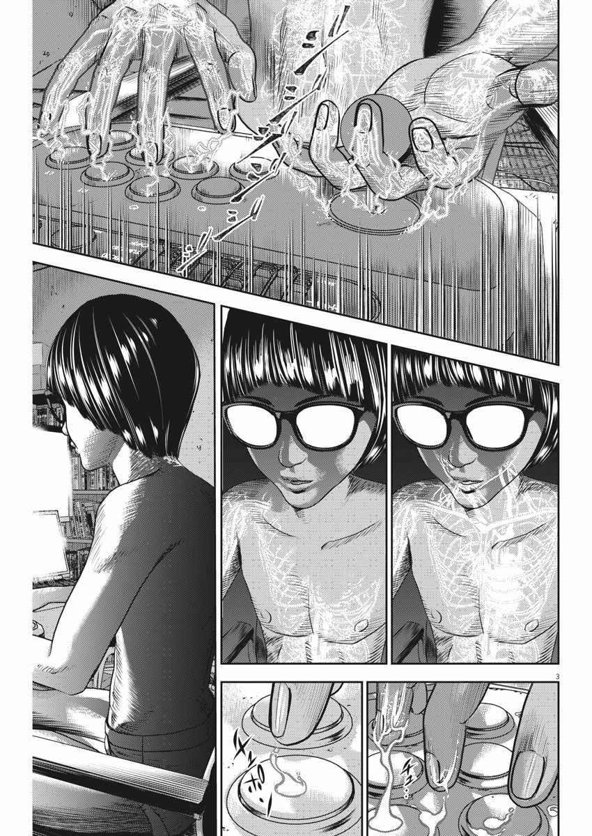 广仁贸易商场漫画,第32话3图
