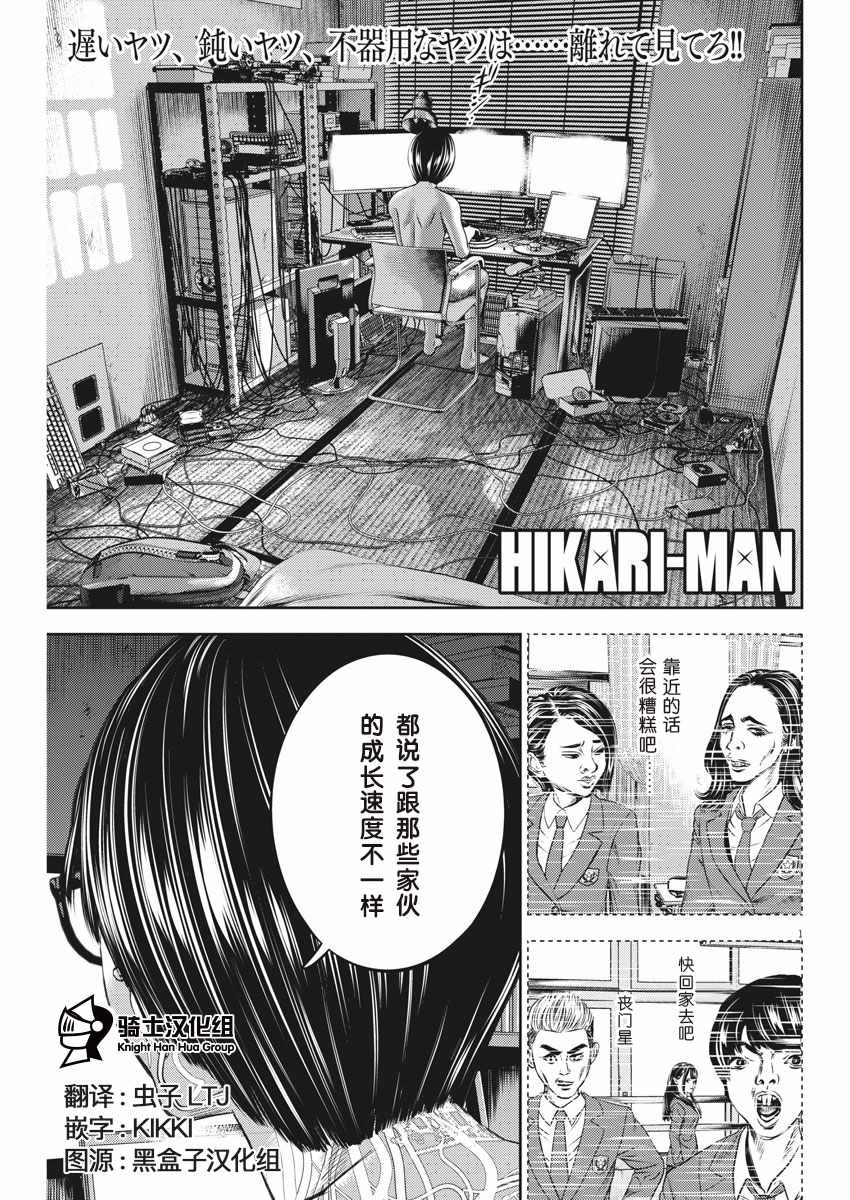 广仁贸易商场漫画,第32话1图