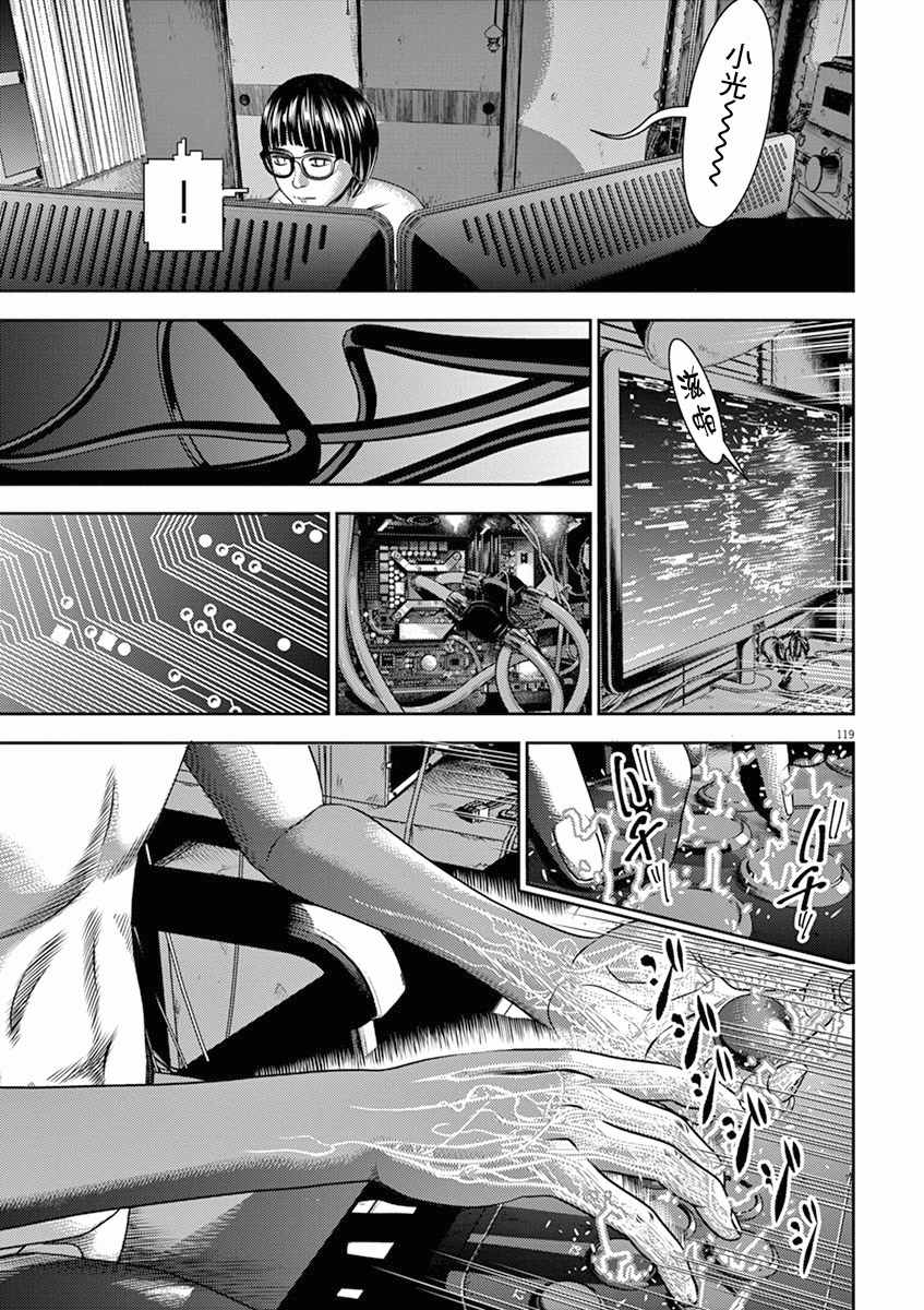 光人街附近的饭店漫画,第4话3图