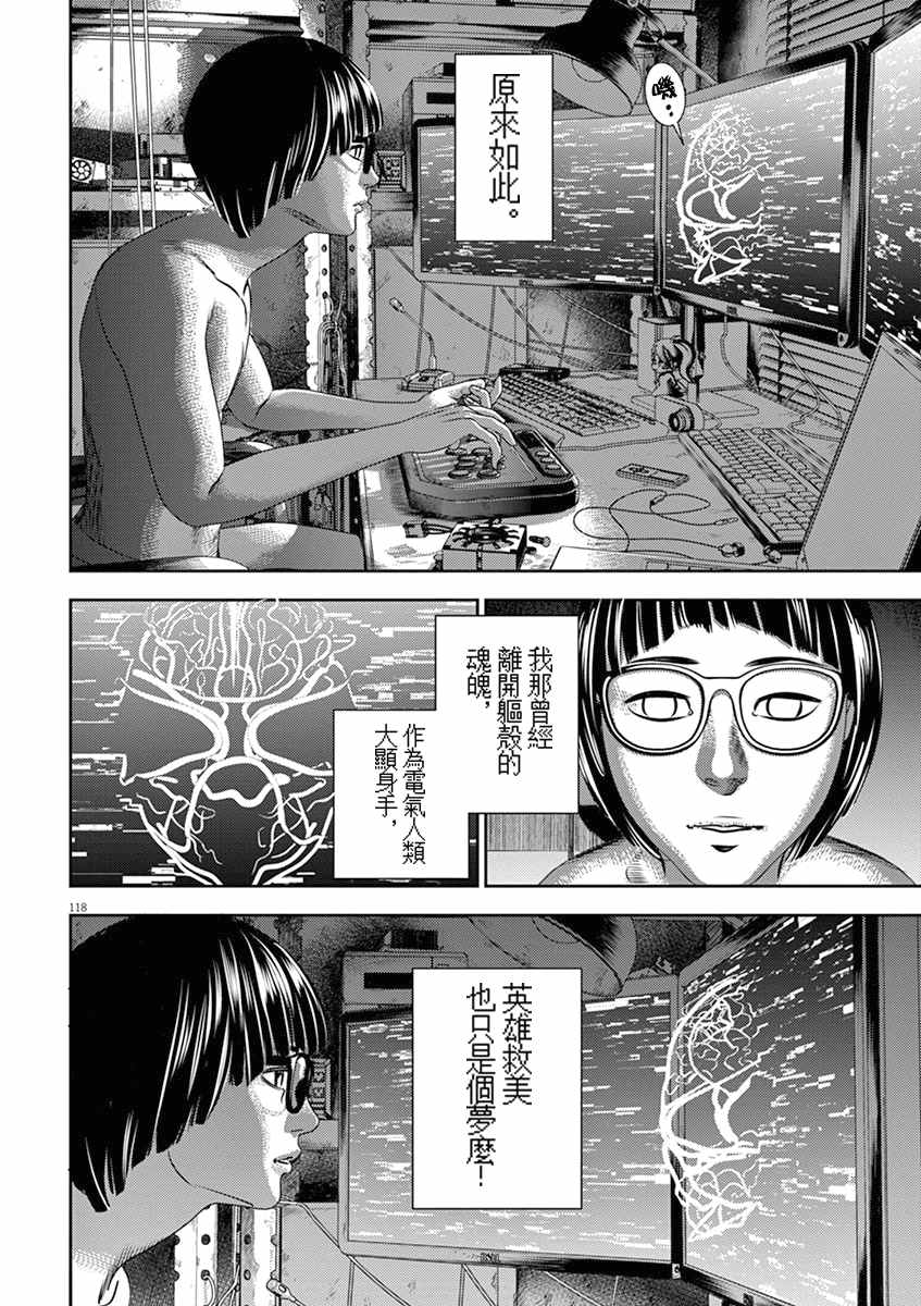 光人街附近的饭店漫画,第4话2图