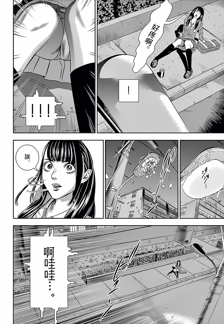 光彩夺目的意思漫画,第13话5图