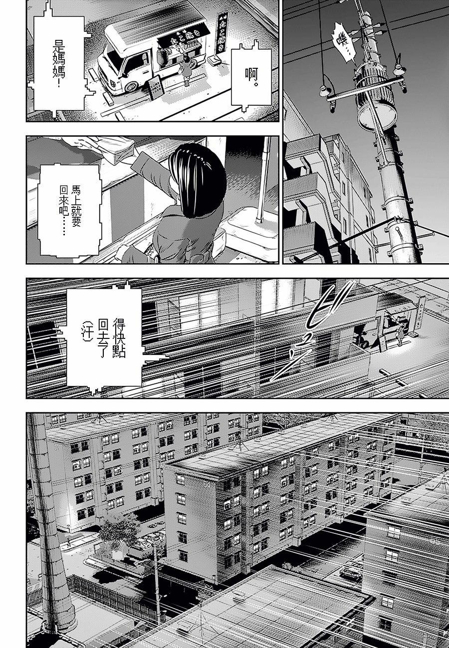 光彩夺目的意思漫画,第13话3图