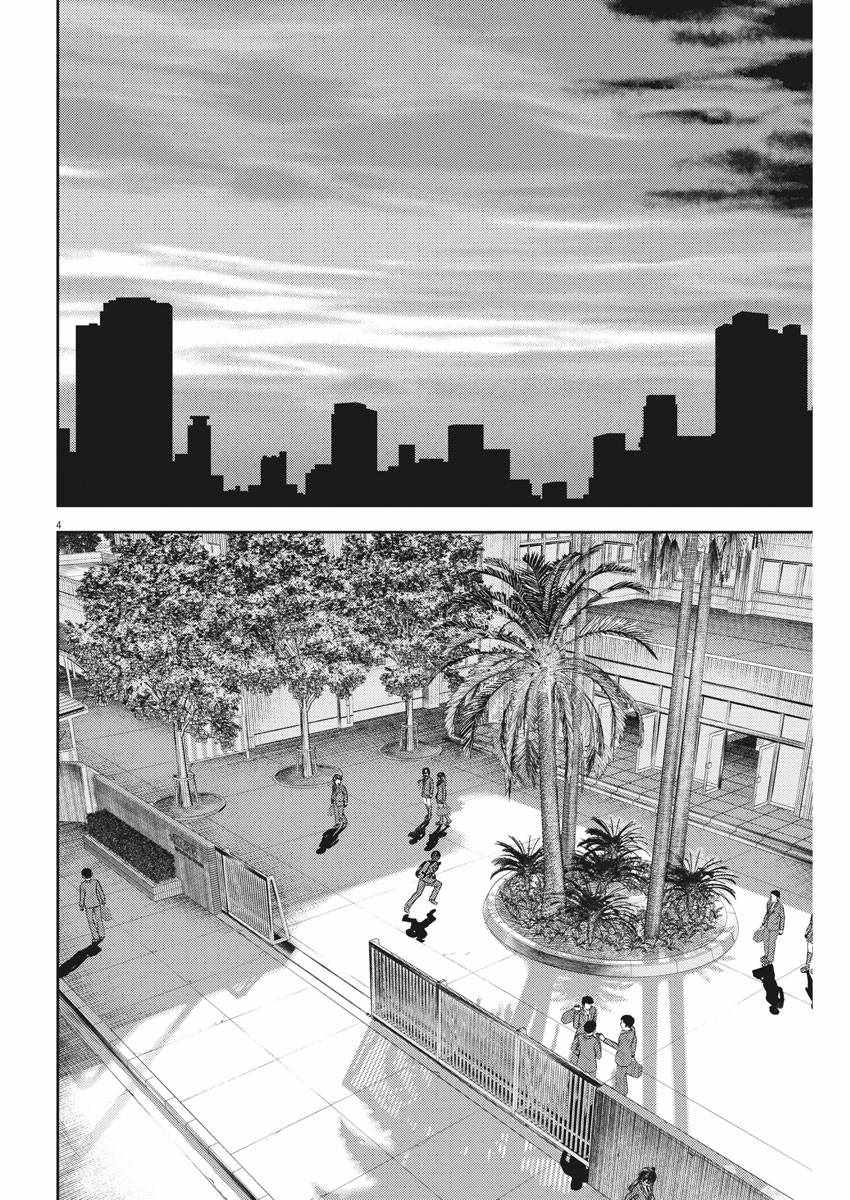 光人头漫画,第38话4图