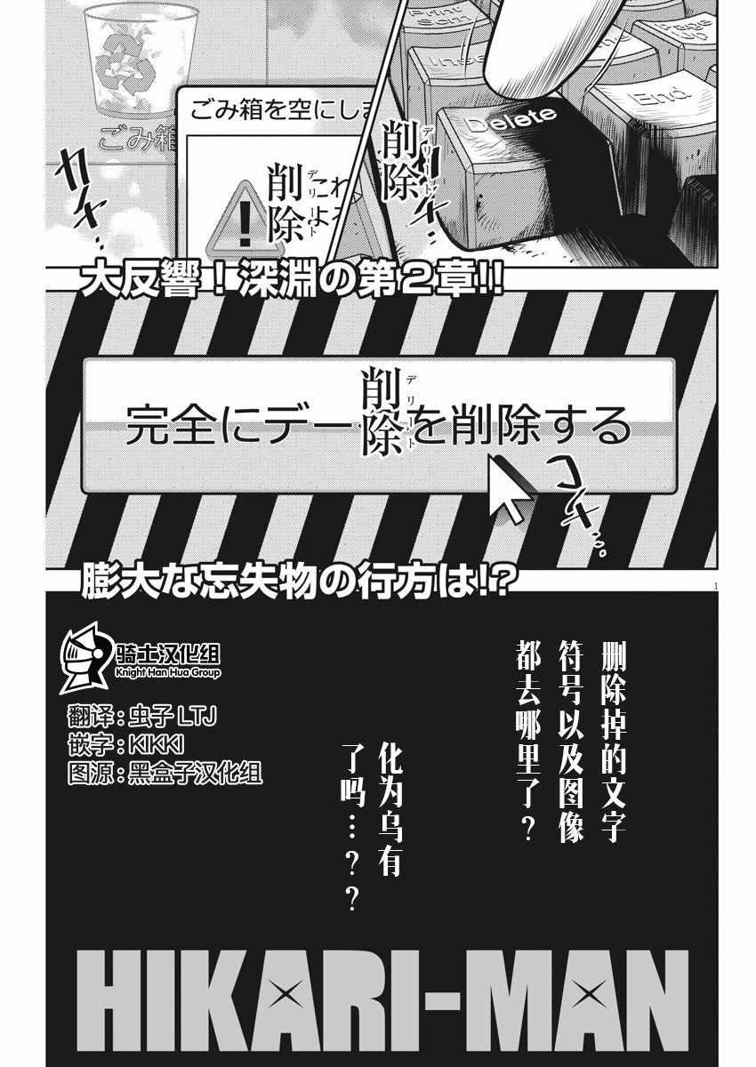 广仁包装有限公司漫画,第31话1图