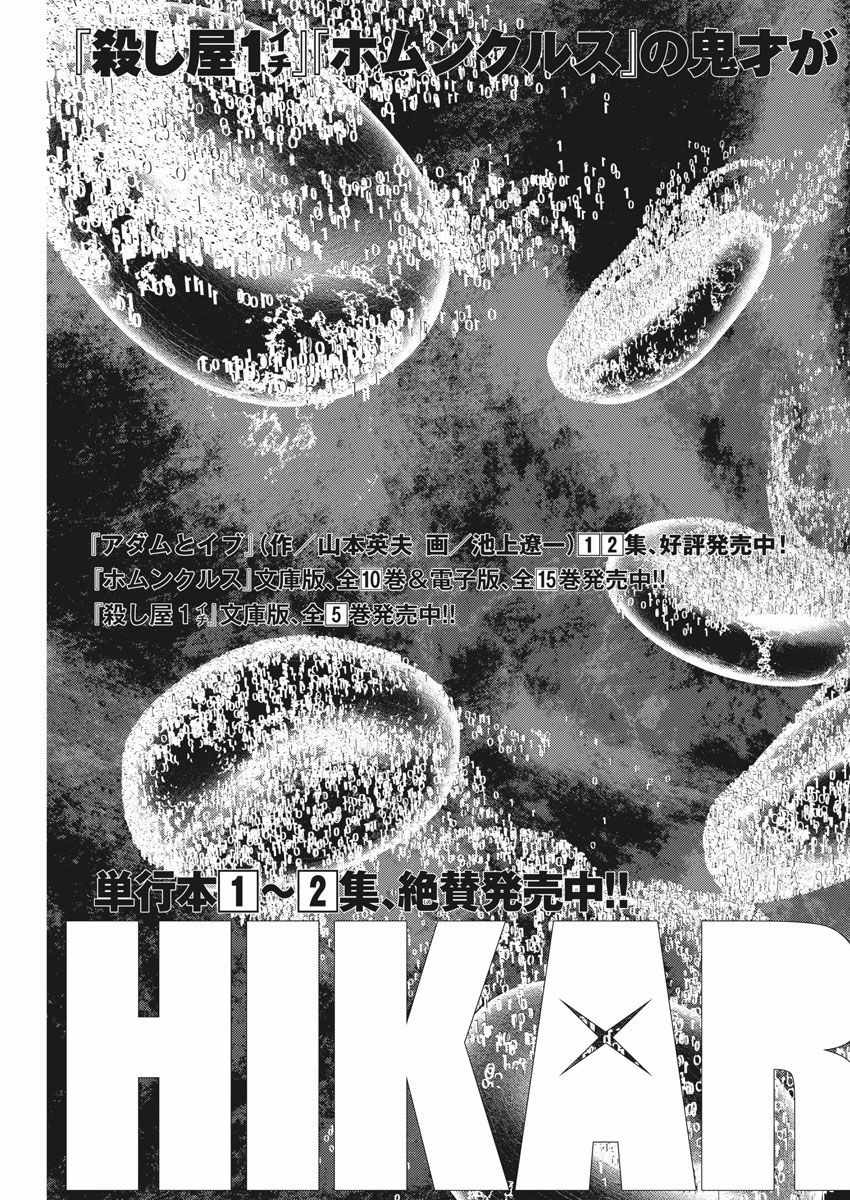 广仁包装有限公司漫画,第31话5图