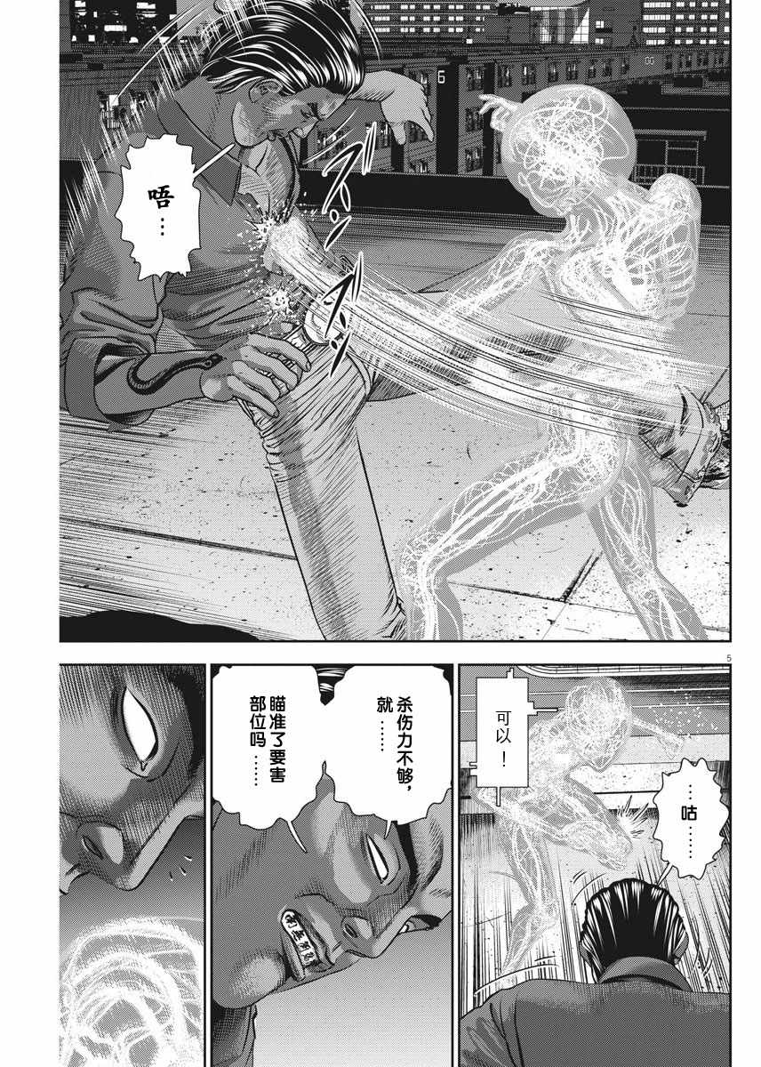 广仁寺诗词漫画,第24话5图