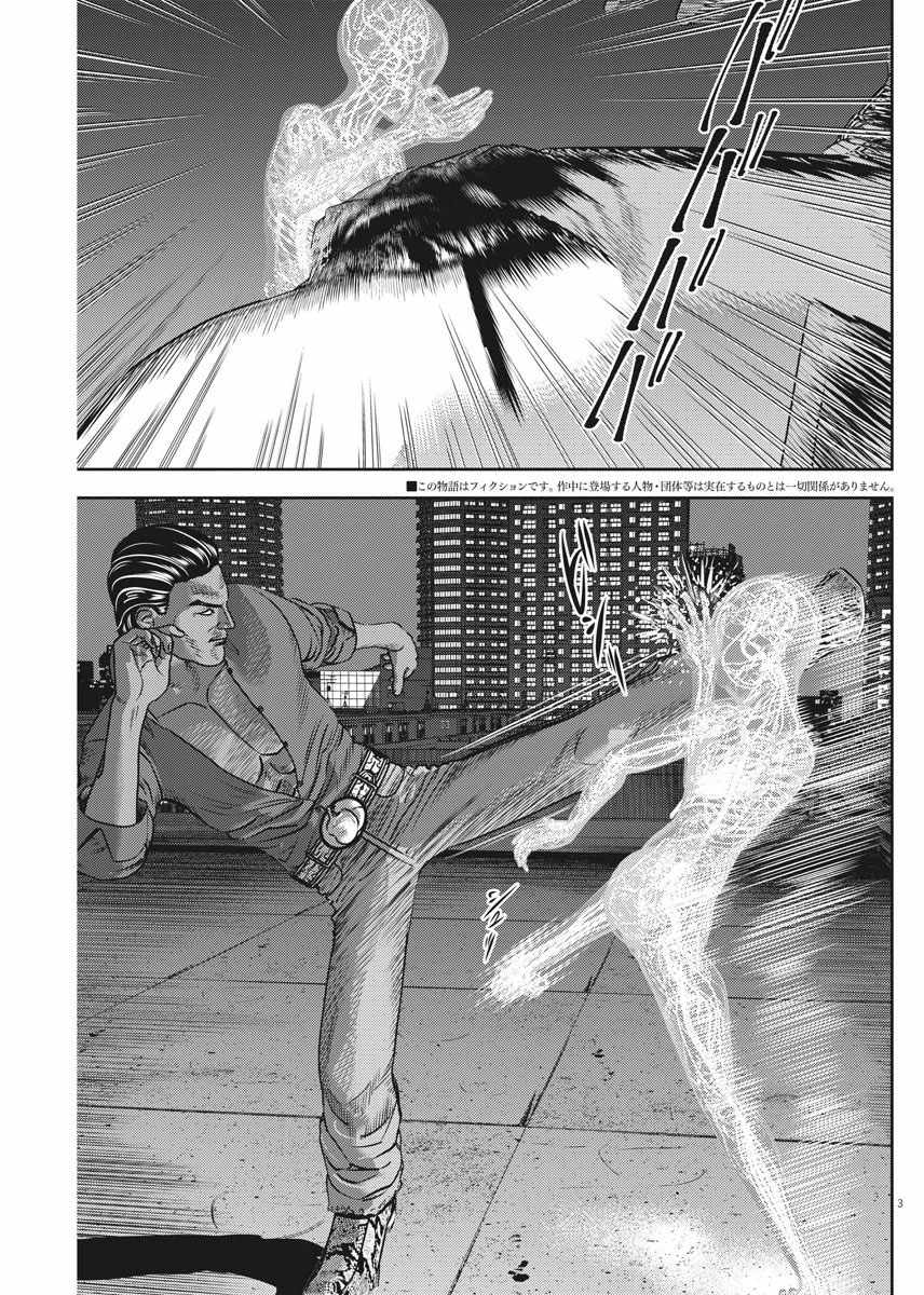 广仁寺诗词漫画,第24话3图