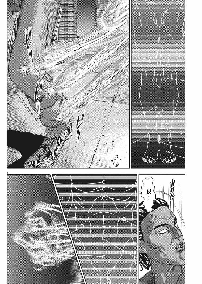 广仁寺诗词漫画,第24话4图