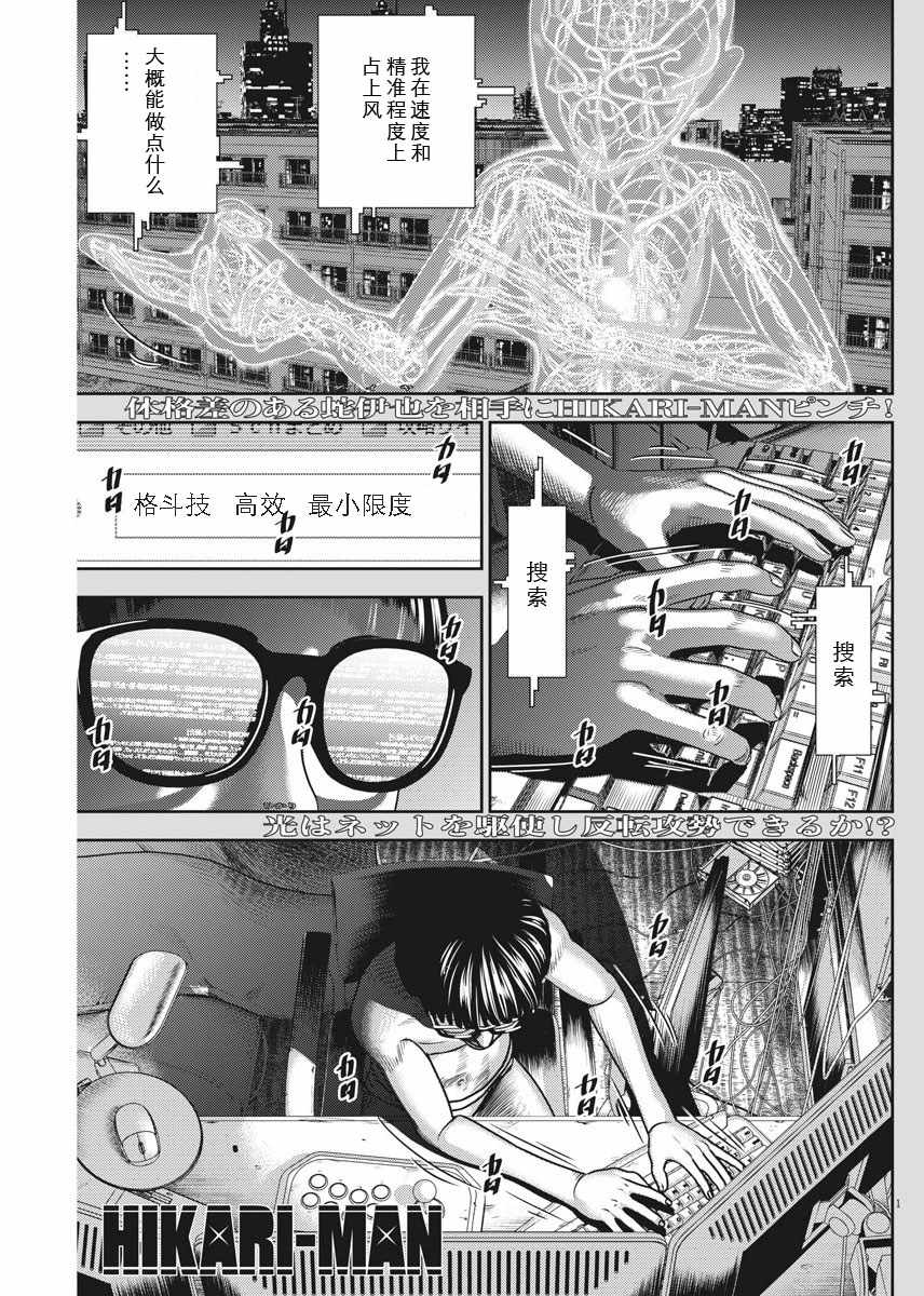 广仁寺诗词漫画,第24话1图