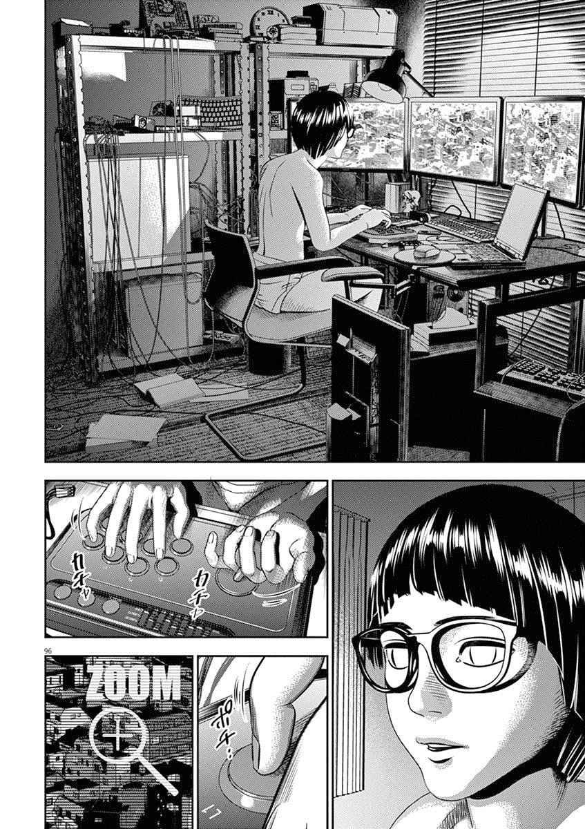 光人猎影800是什么意思漫画,第3话2图