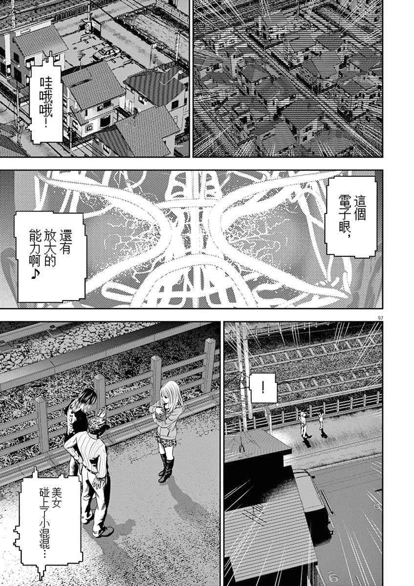 光人猎影800是什么意思漫画,第3话3图